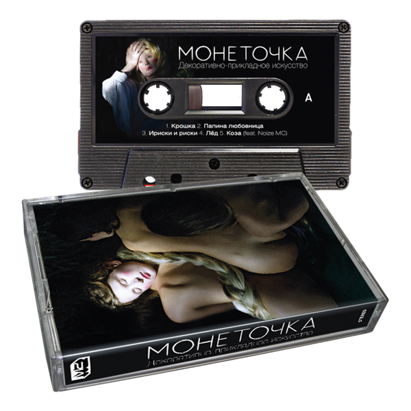 Декоративно-прикладное искусство    MC 10053