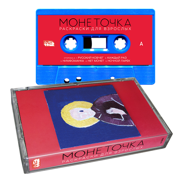 Раскраски для взрослых   MC 10055