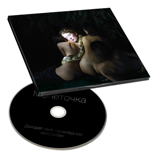 Декоративно-прикладное искусство    CD 10098