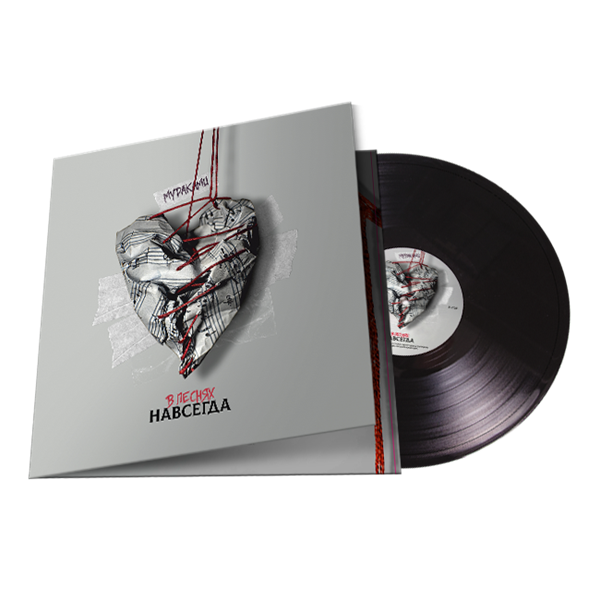 В песнях навсегда LP 10040