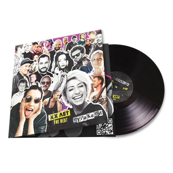 ХХ лет The Best   LP 10041