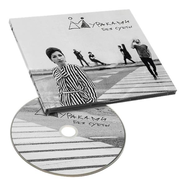 Без суеты CD 10102