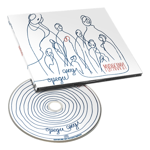 Среди акул CD 10110