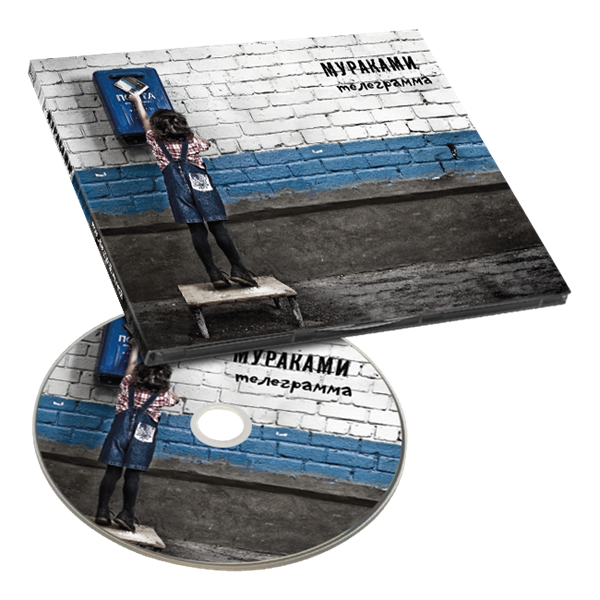 Телеграмма CD 10111