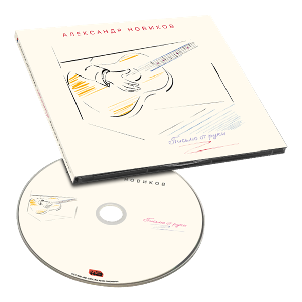 Письма от руки CD 10115