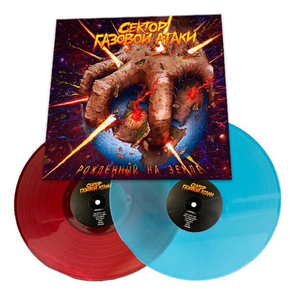 Рожденный на земле (2 цвета) LP 10045