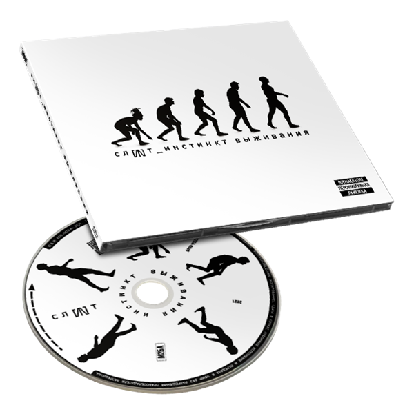 Инстинкт выживания CD 10122