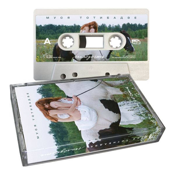 Молодость MC 10056