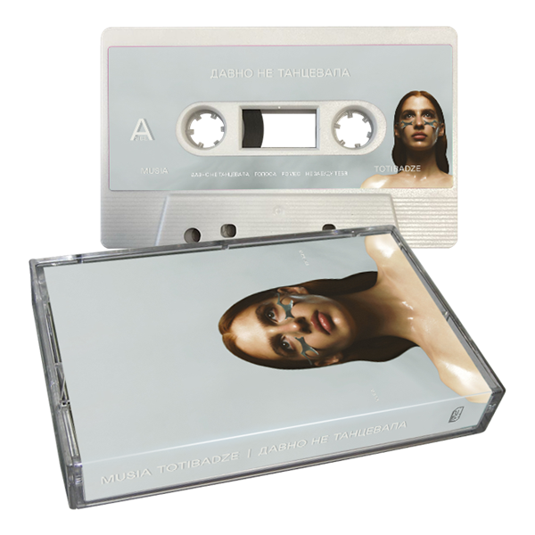 Давно не танцевала MC 10058