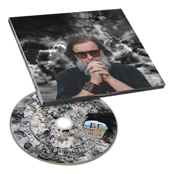 Знак огня CD 10064