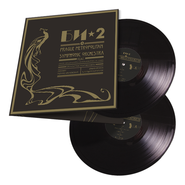 Прага 1 2LP 10008