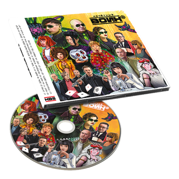 Нечетный воин 5   CD 10077