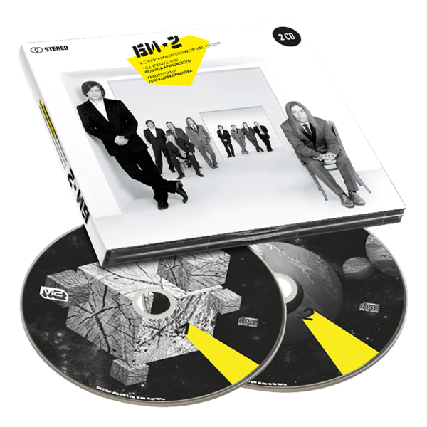 Би-2 с симфоническим оркестром МВД  2CD 10080