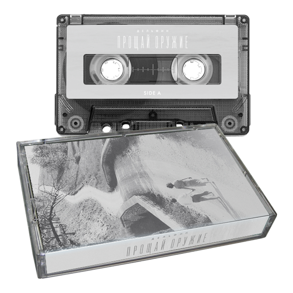 Прощай оружие МС 10049