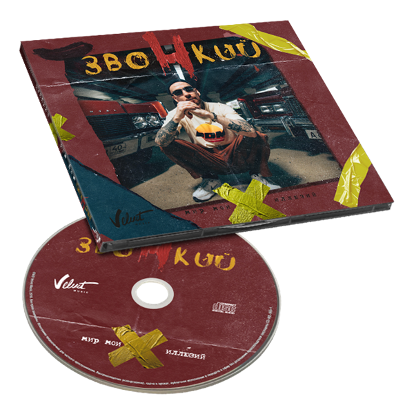 Мир моих иллюзий   CD 10095