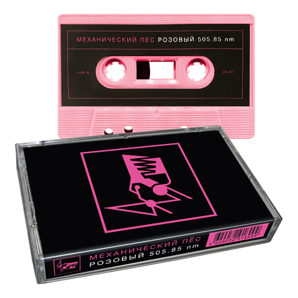 Механический пес розовый 505.85mn   MC 10051