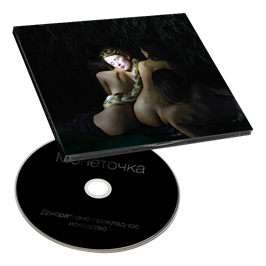 Декоративно-прикладное искусство    CD 10098