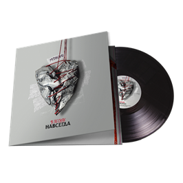 В песнях навсегда LP 10040