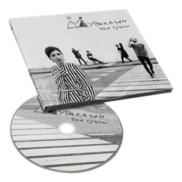 Без суеты CD 10102