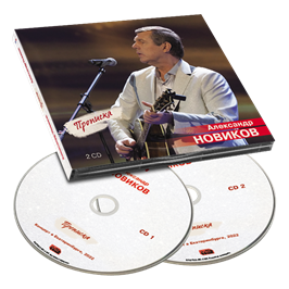 Прописка 2CD 10116
