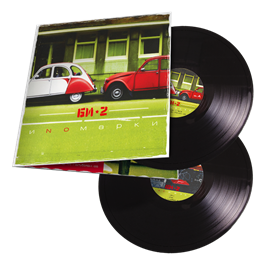 Иномарки 2LP 10015