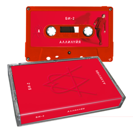 Аллилуйя MC 10047