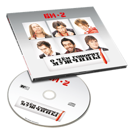 О чем говорят мужчины   CD 10078