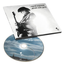 Делай своё дело CD 10083