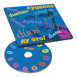 Ду это! CD 10084