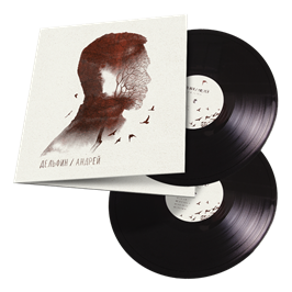 Андрей 2LP 10022