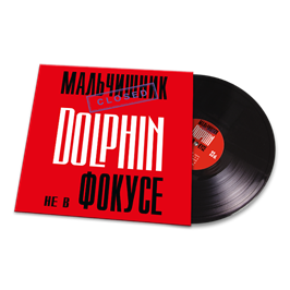 Не в фокусе LP 10027