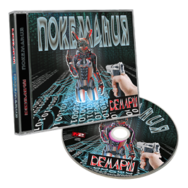 Покимания CD 10093