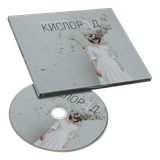 Кислород CD 10107