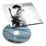 Делай своё дело CD 10083