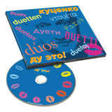 Ду это! CD 10084