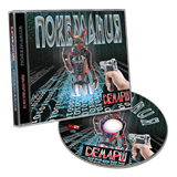 Покимания CD 10093